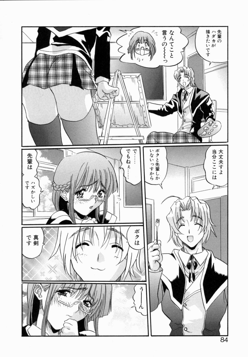 [necoJET] オトナっぷり