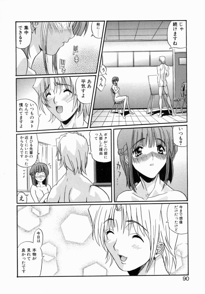 [necoJET] オトナっぷり
