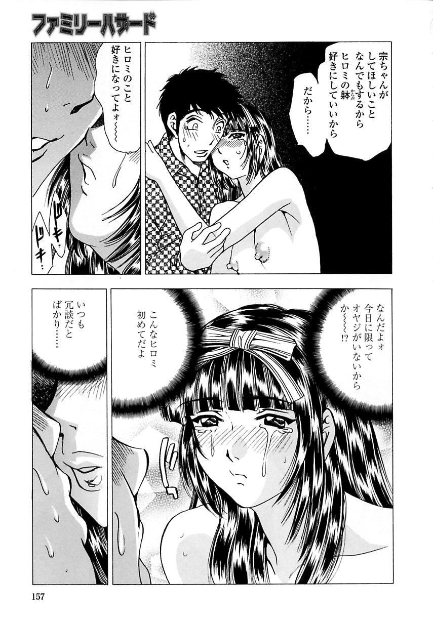 [美女木ジャンクション] 母体験