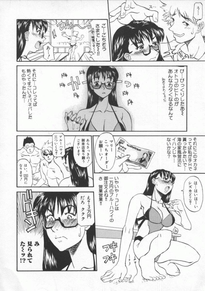 [天崎かんな] 姉ちゃんより愛を込めて