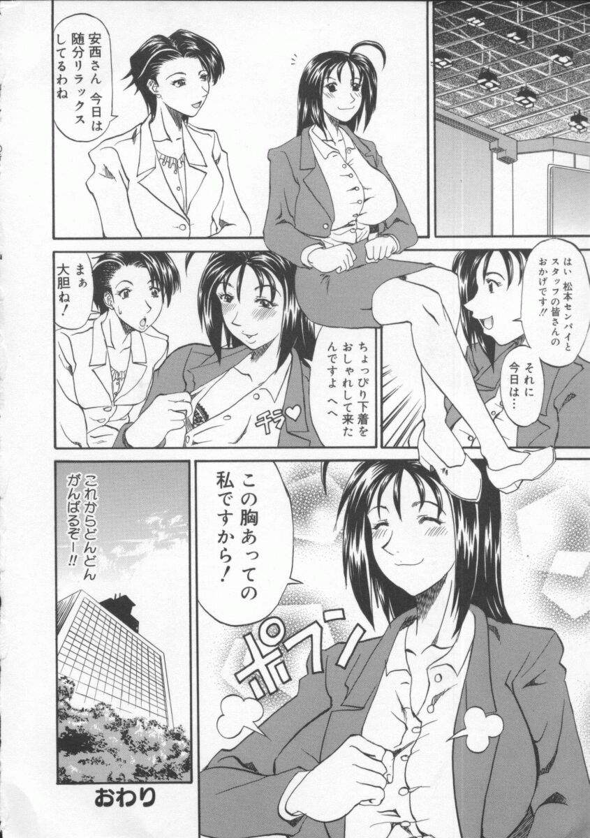 [天崎かんな] 姉ちゃんより愛を込めて