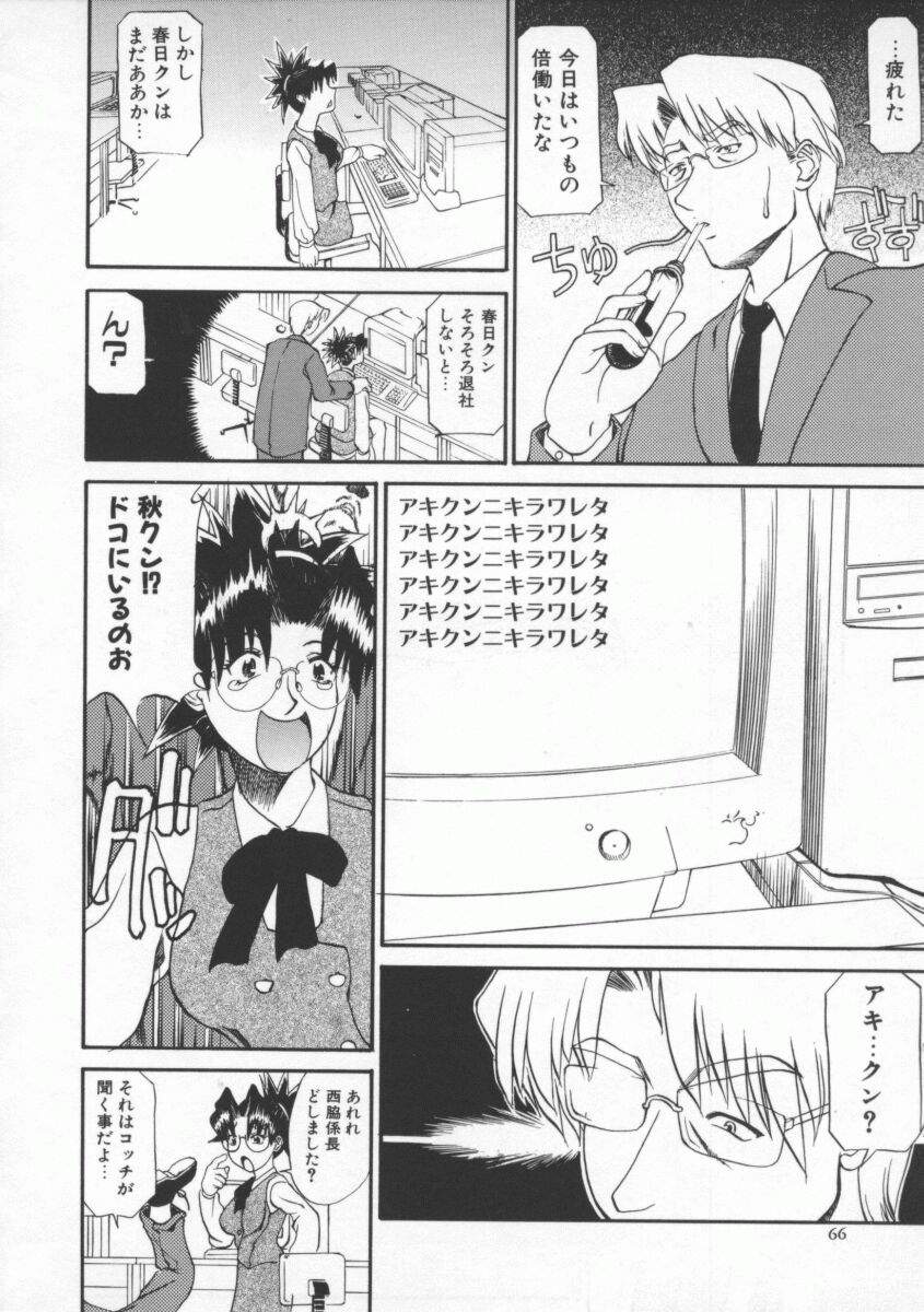 [天崎かんな] 姉ちゃんより愛を込めて