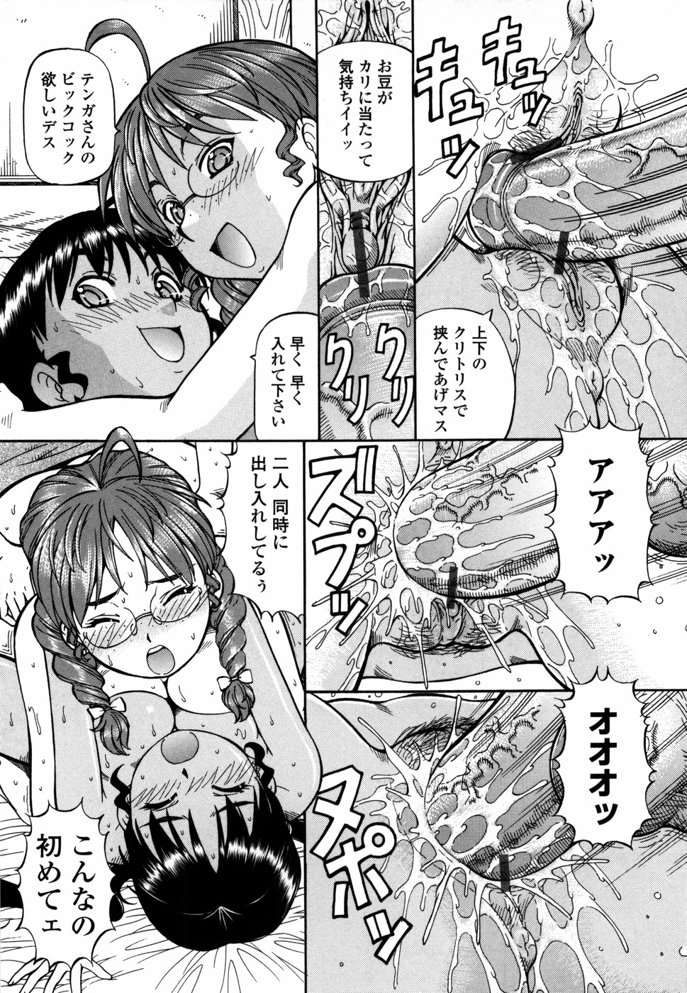 [ITOYOKO] 桃色下宿ゆ～とぴあん