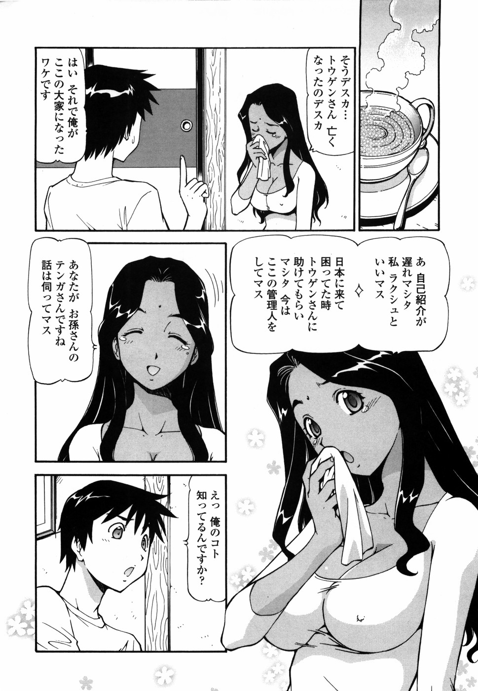 [ITOYOKO] 桃色下宿ゆ～とぴあん