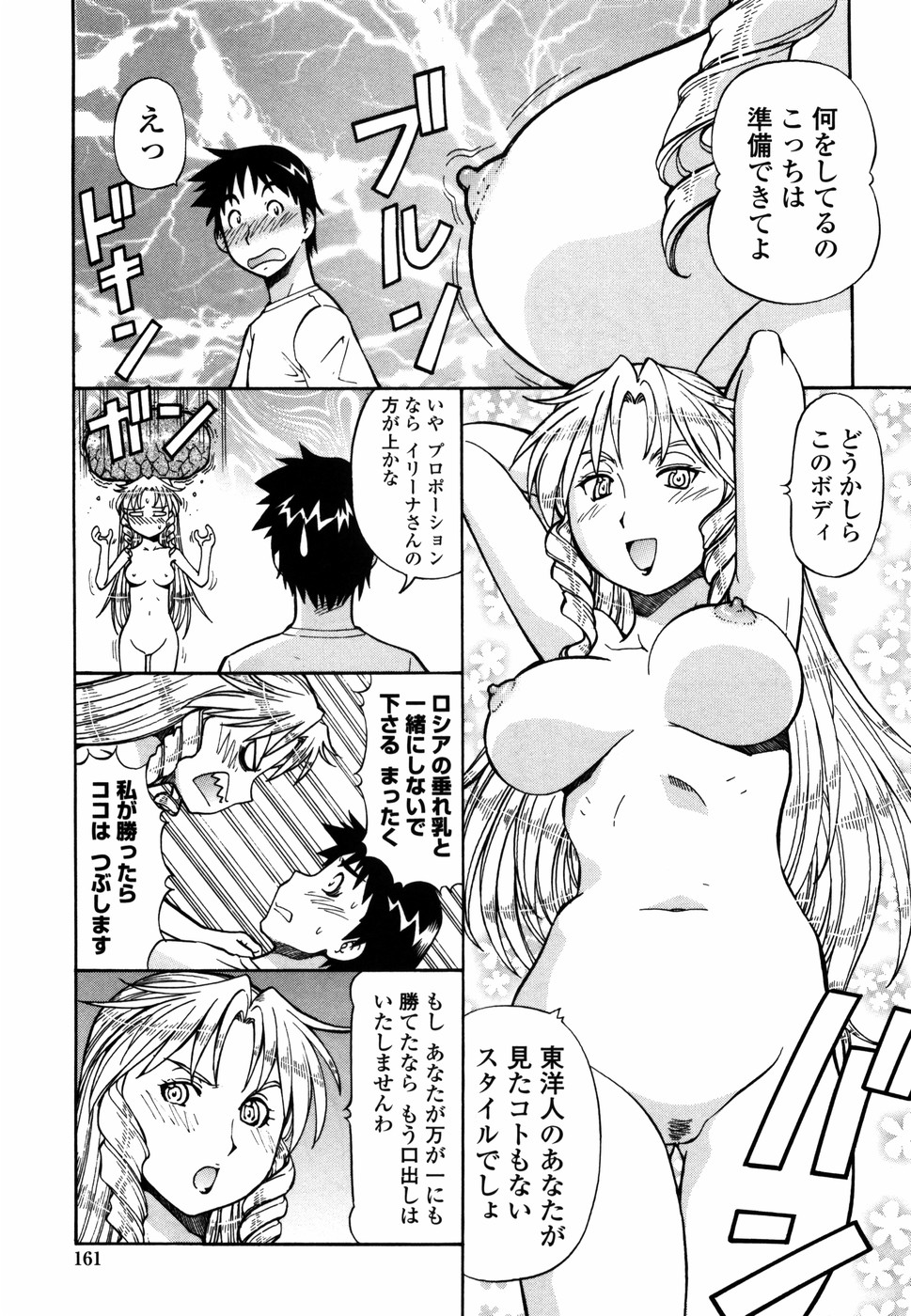 [ITOYOKO] 桃色下宿ゆ～とぴあん