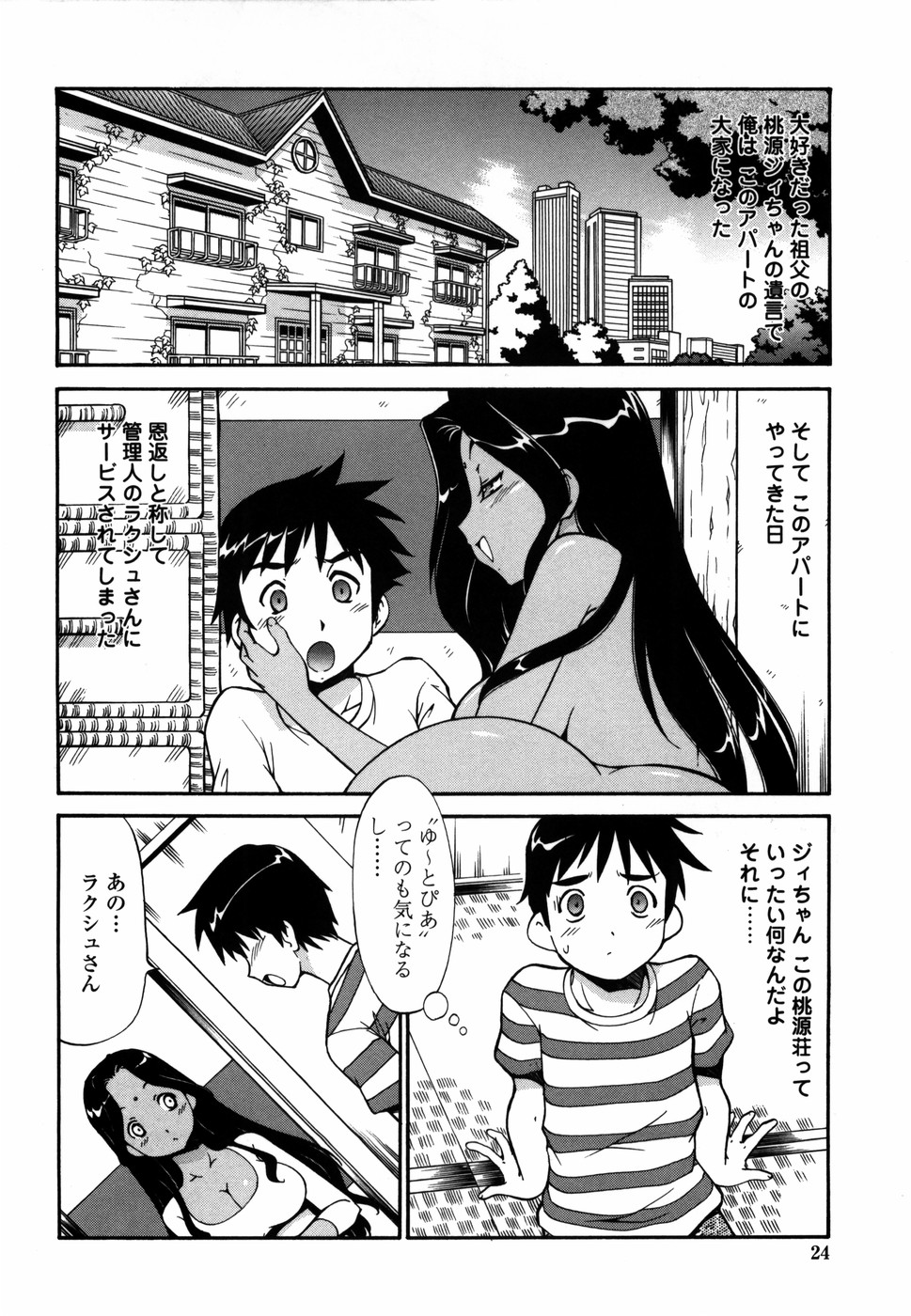 [ITOYOKO] 桃色下宿ゆ～とぴあん