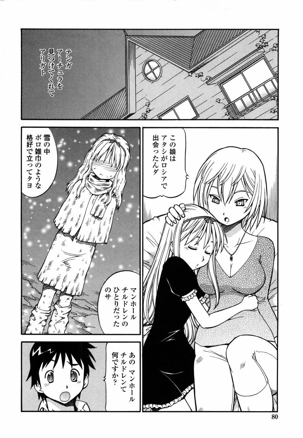 [ITOYOKO] 桃色下宿ゆ～とぴあん