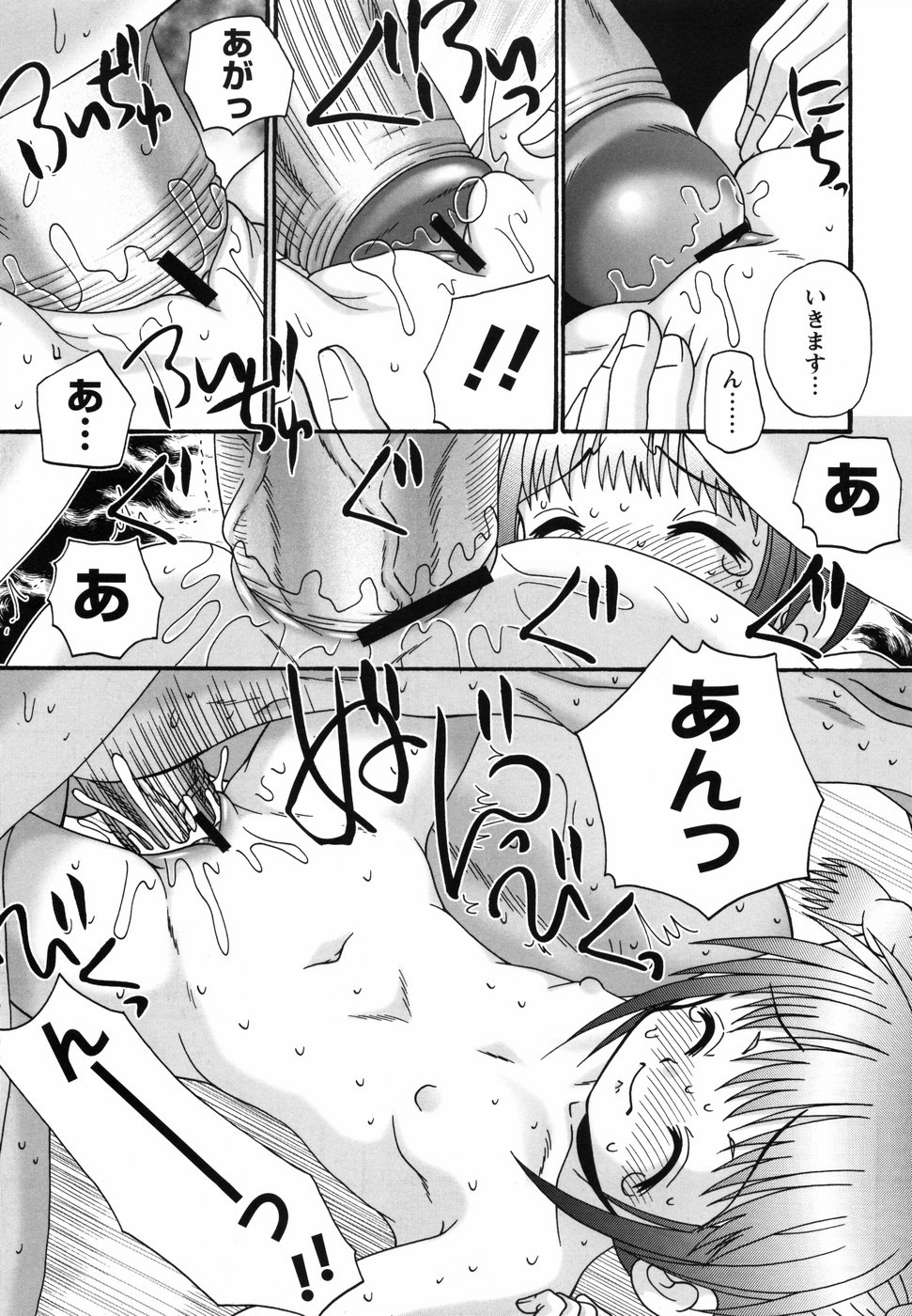 [あ～る・こが] 愛玩少女