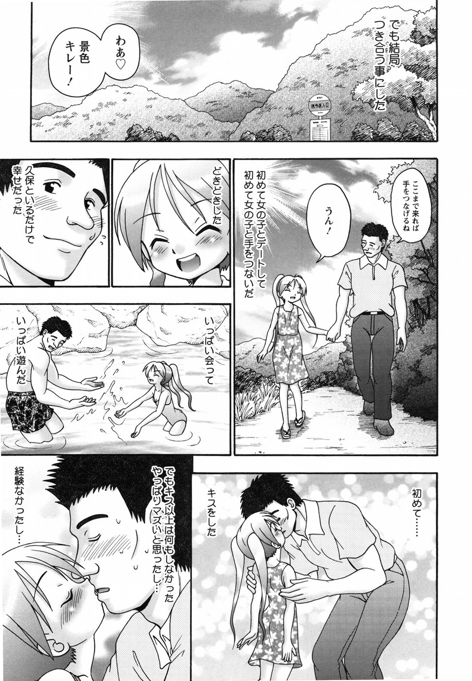 [あ～る・こが] 愛玩少女
