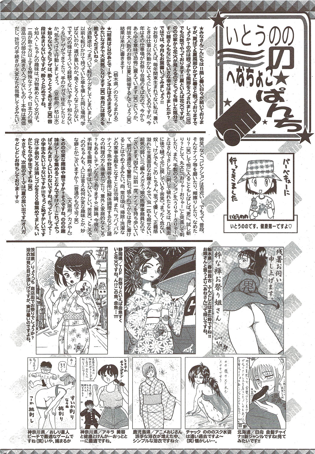 漫画ばんがいち 2009年10月号