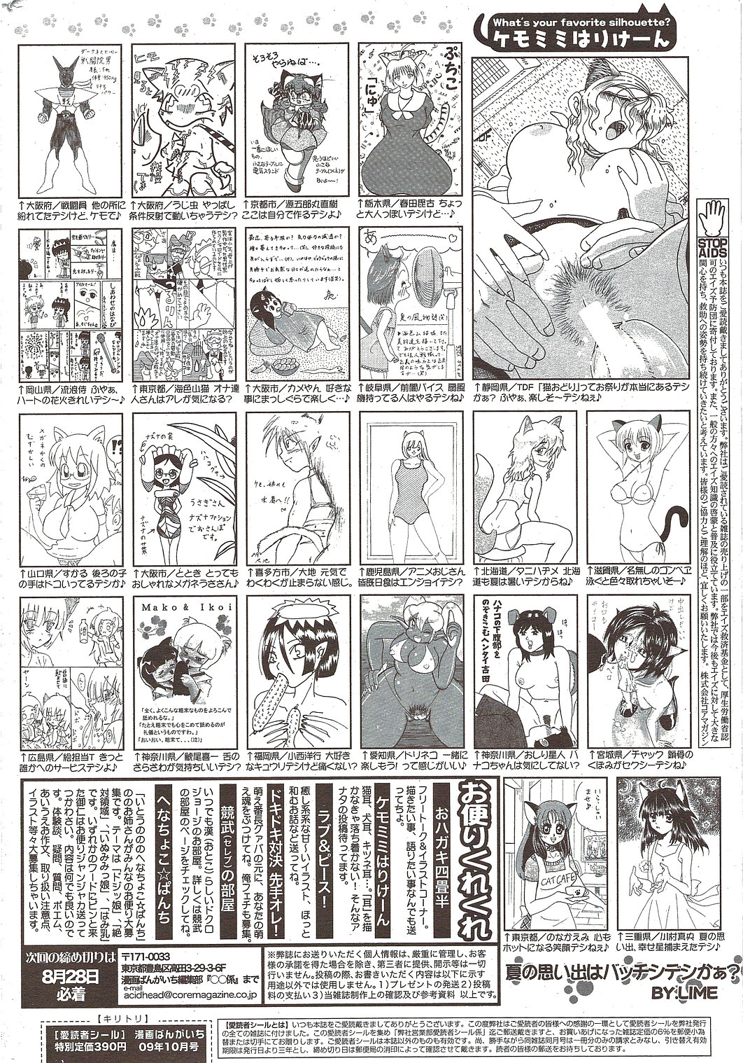 漫画ばんがいち 2009年10月号