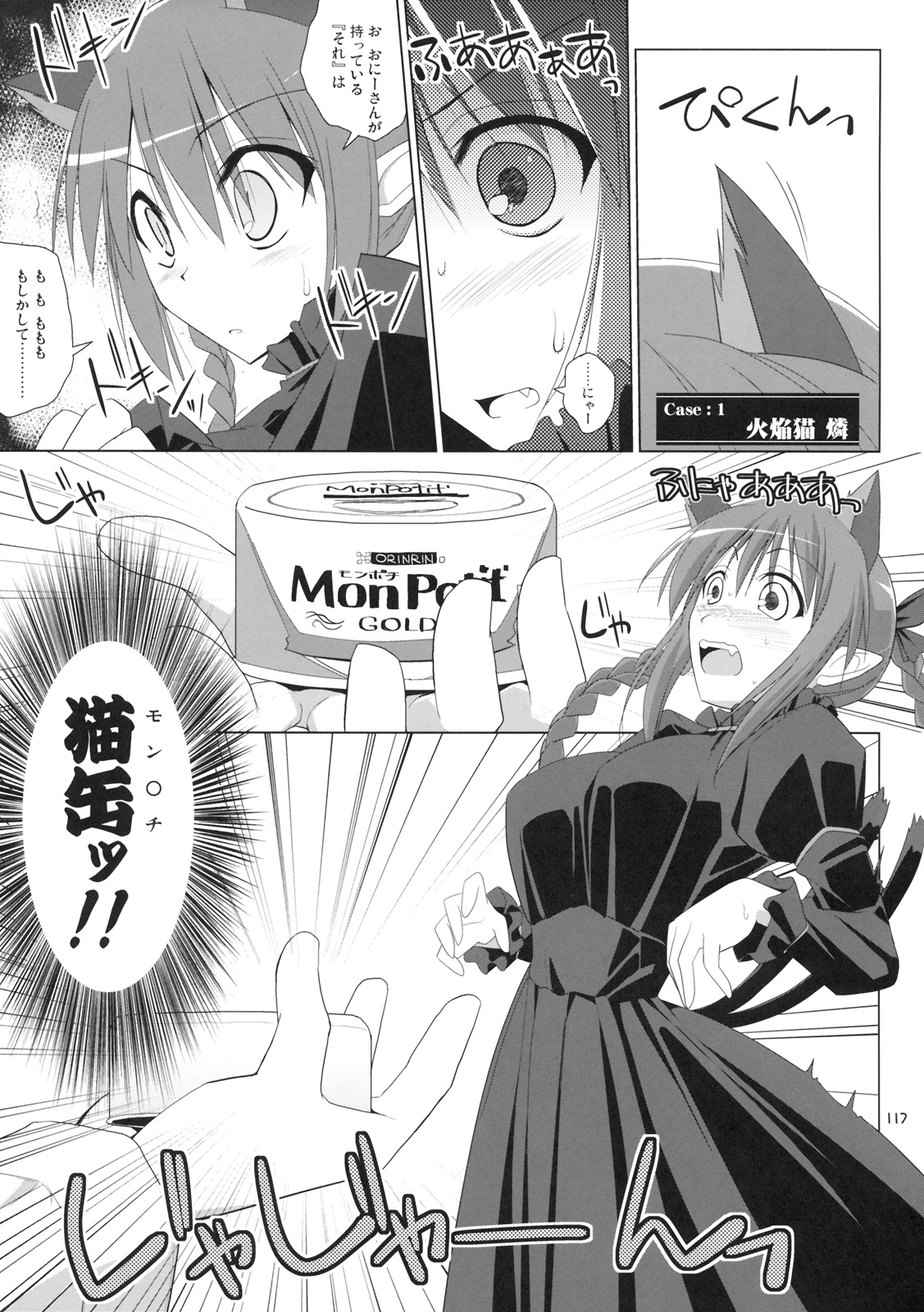 (C76) [といぼっくす, くぢらろじっく (くりから, くぢらん)] 幻想郷乳図鑑 - 総集編 (東方Project)