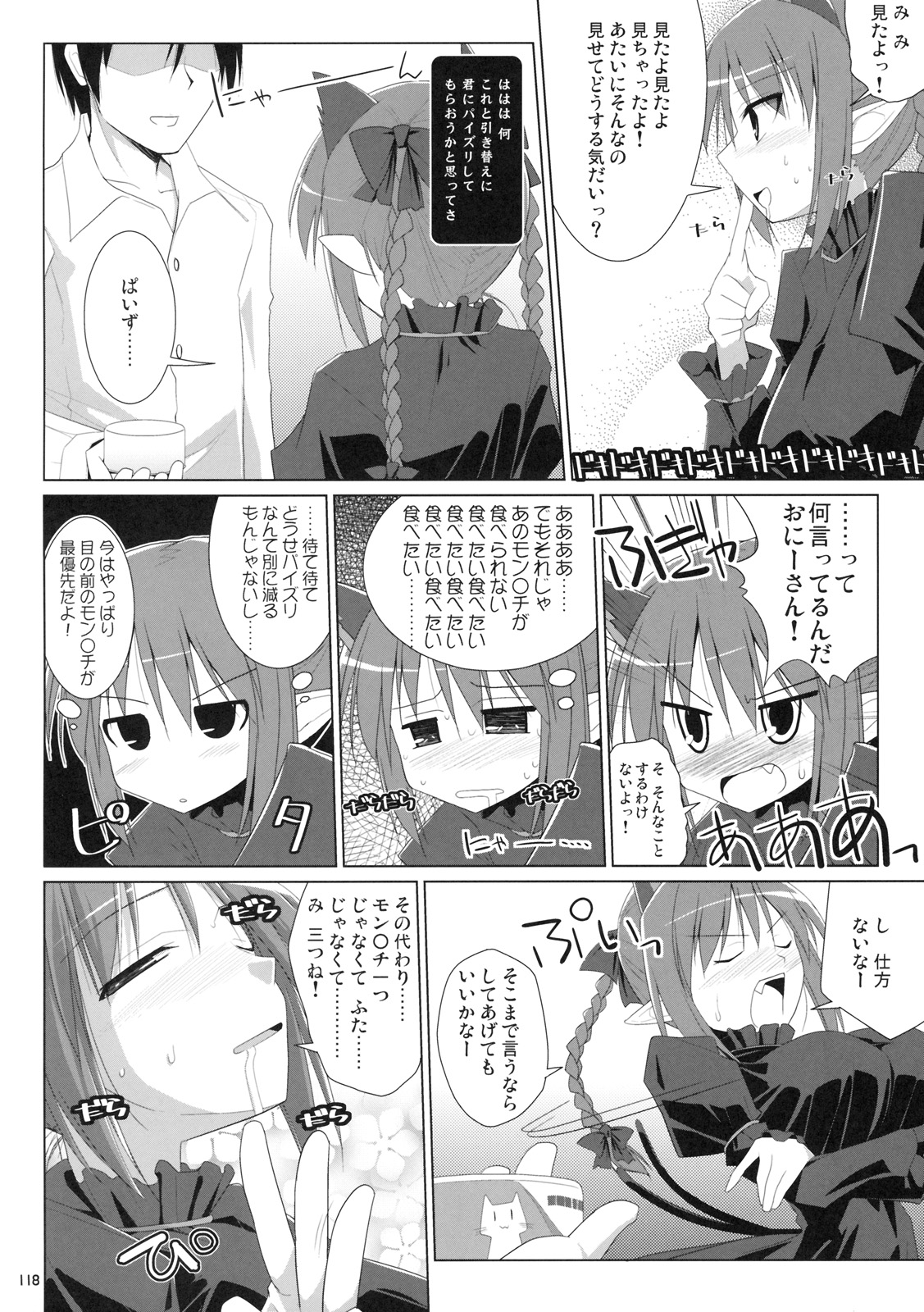 (C76) [といぼっくす, くぢらろじっく (くりから, くぢらん)] 幻想郷乳図鑑 - 総集編 (東方Project)