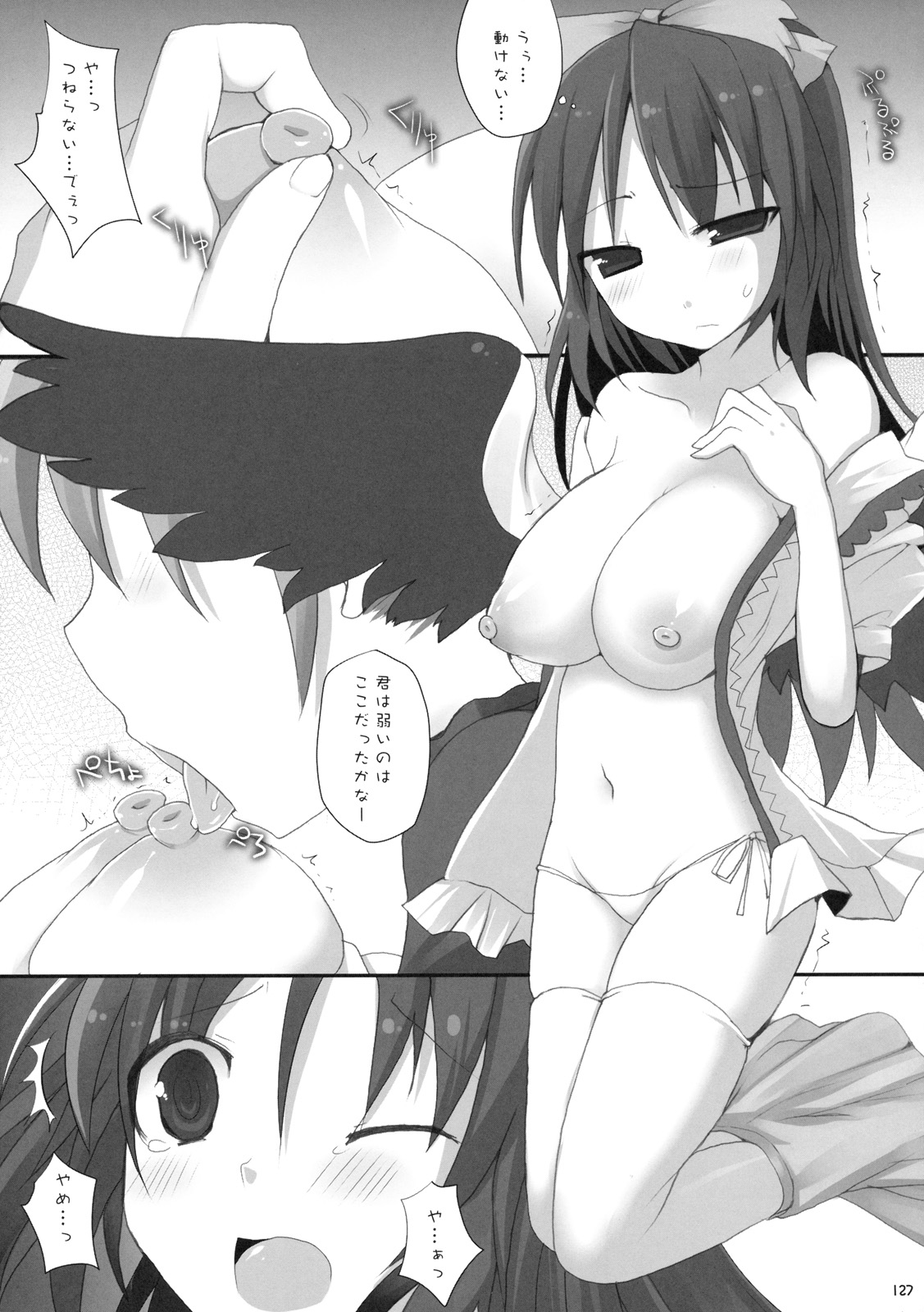 (C76) [といぼっくす, くぢらろじっく (くりから, くぢらん)] 幻想郷乳図鑑 - 総集編 (東方Project)