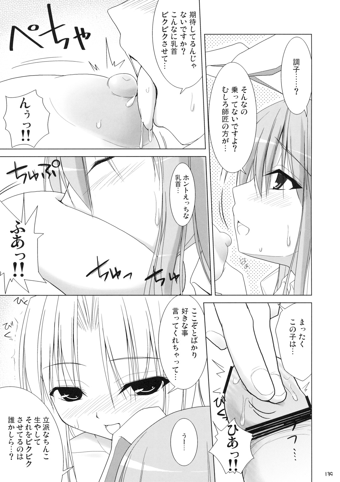 (C76) [といぼっくす, くぢらろじっく (くりから, くぢらん)] 幻想郷乳図鑑 - 総集編 (東方Project)