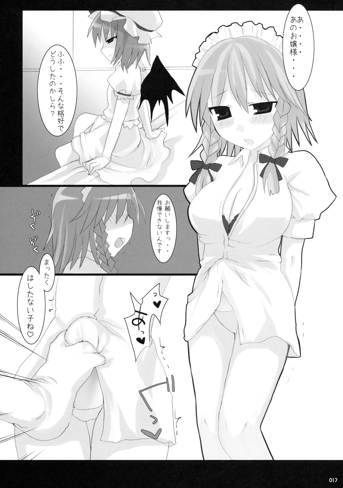(C76) [といぼっくす, くぢらろじっく (くりから, くぢらん)] 幻想郷乳図鑑 - 総集編 (東方Project)