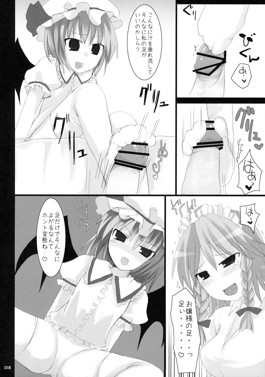 (C76) [といぼっくす, くぢらろじっく (くりから, くぢらん)] 幻想郷乳図鑑 - 総集編 (東方Project)