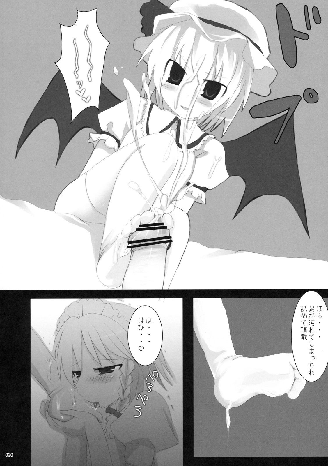 (C76) [といぼっくす, くぢらろじっく (くりから, くぢらん)] 幻想郷乳図鑑 - 総集編 (東方Project)