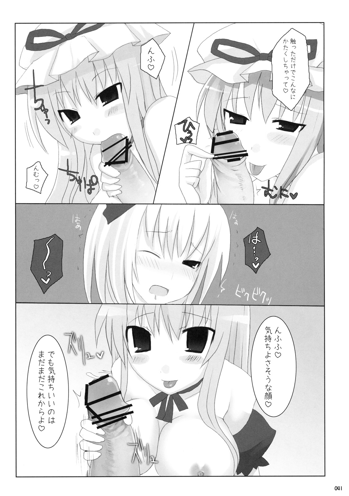 (C76) [といぼっくす, くぢらろじっく (くりから, くぢらん)] 幻想郷乳図鑑 - 総集編 (東方Project)
