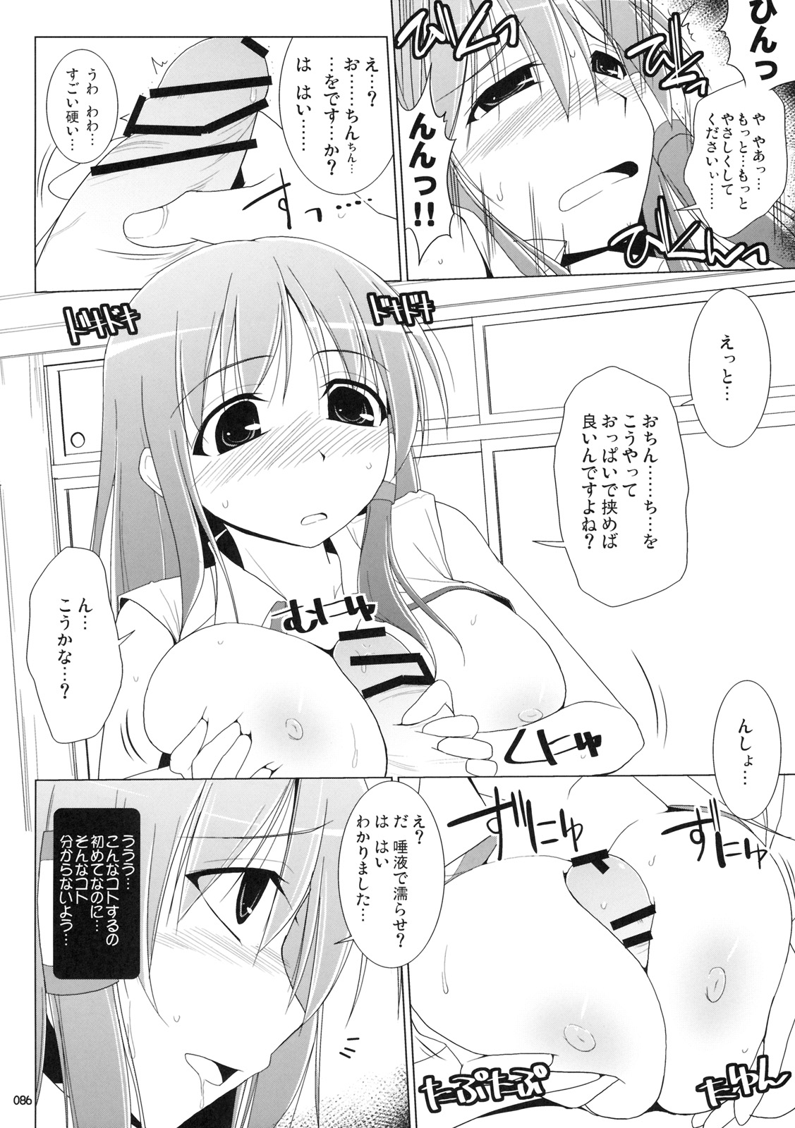 (C76) [といぼっくす, くぢらろじっく (くりから, くぢらん)] 幻想郷乳図鑑 - 総集編 (東方Project)