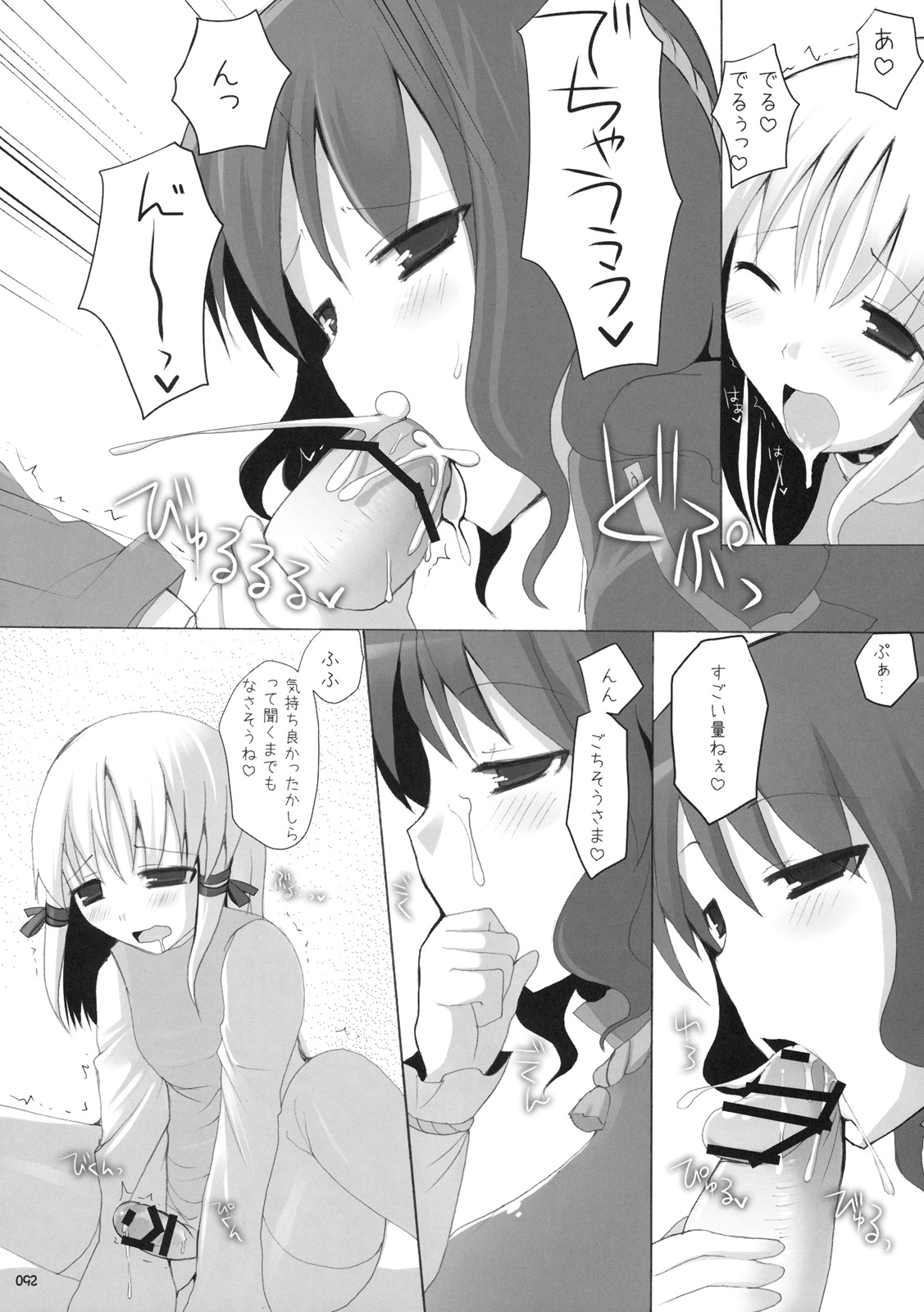 (C76) [といぼっくす, くぢらろじっく (くりから, くぢらん)] 幻想郷乳図鑑 - 総集編 (東方Project)