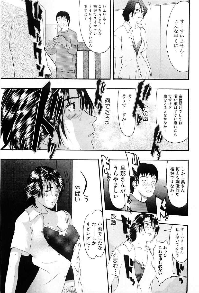 [吉田トビヲ] 罪と罰の少女