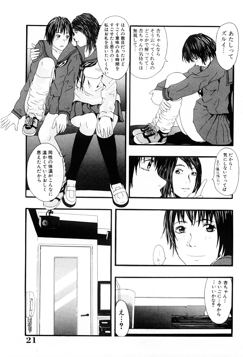 [吉田トビヲ] 罪と罰の少女