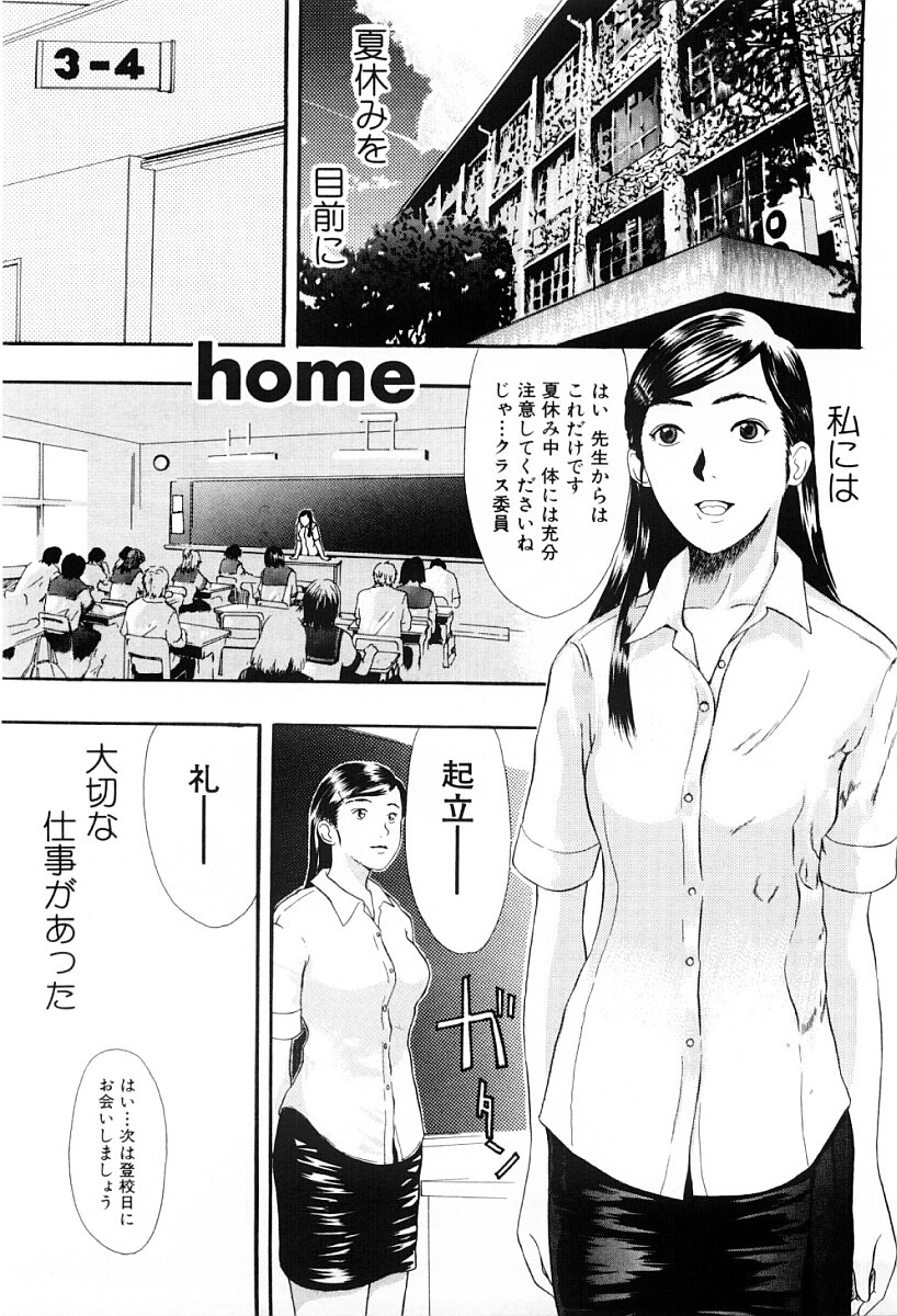 [吉田トビヲ] 罪と罰の少女