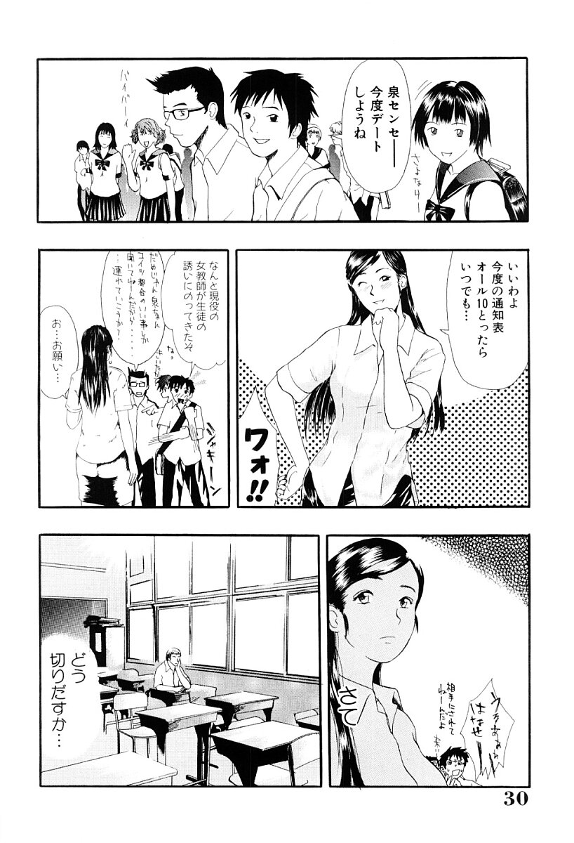 [吉田トビヲ] 罪と罰の少女