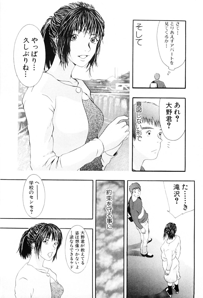 [吉田トビヲ] 罪と罰の少女