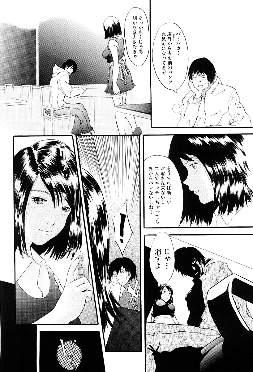 [吉田トビヲ] 罪と罰の少女