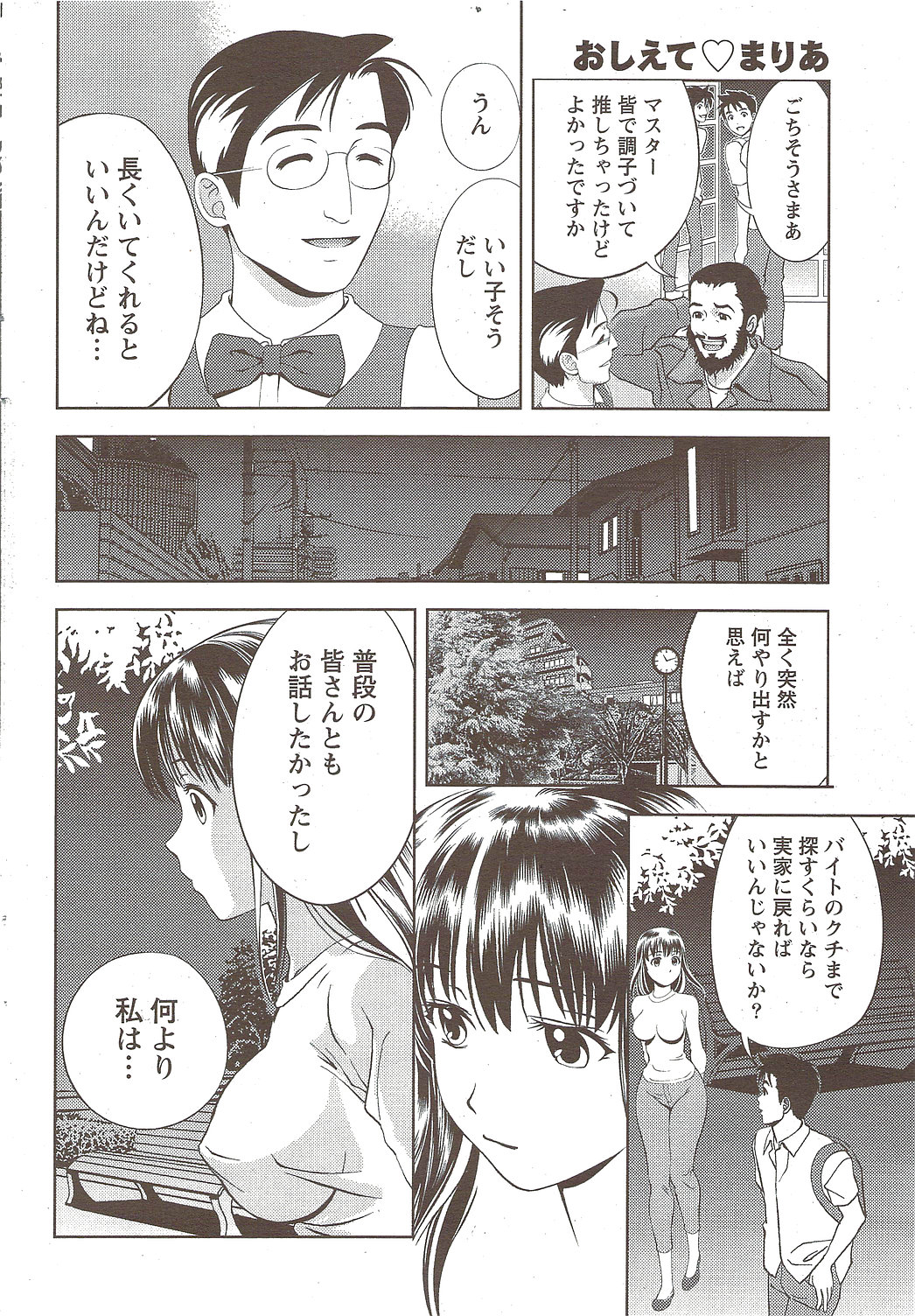 月刊 ビタマン 2009年12月号