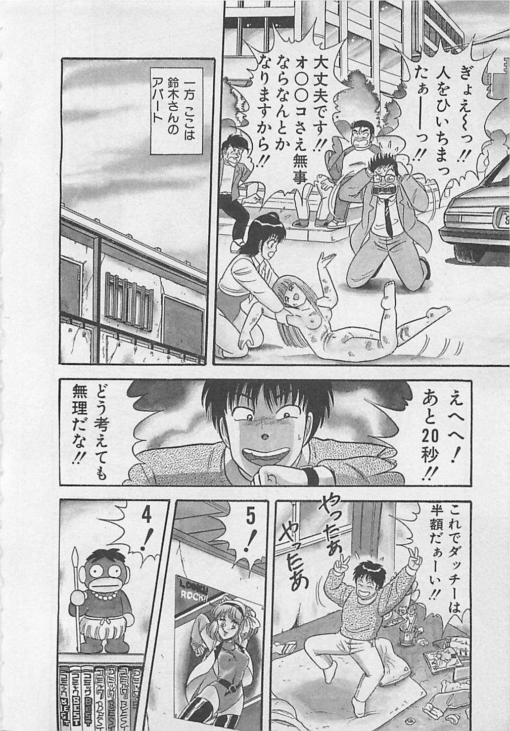 [ものたりぬ] ももとぴあ