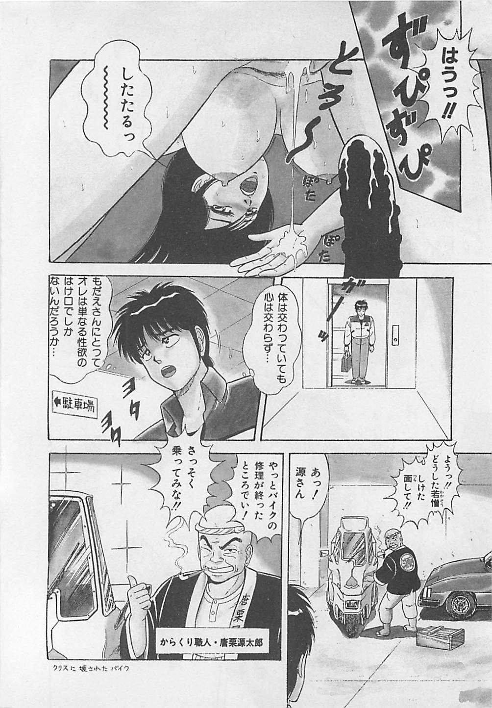 [ものたりぬ] ももとぴあ
