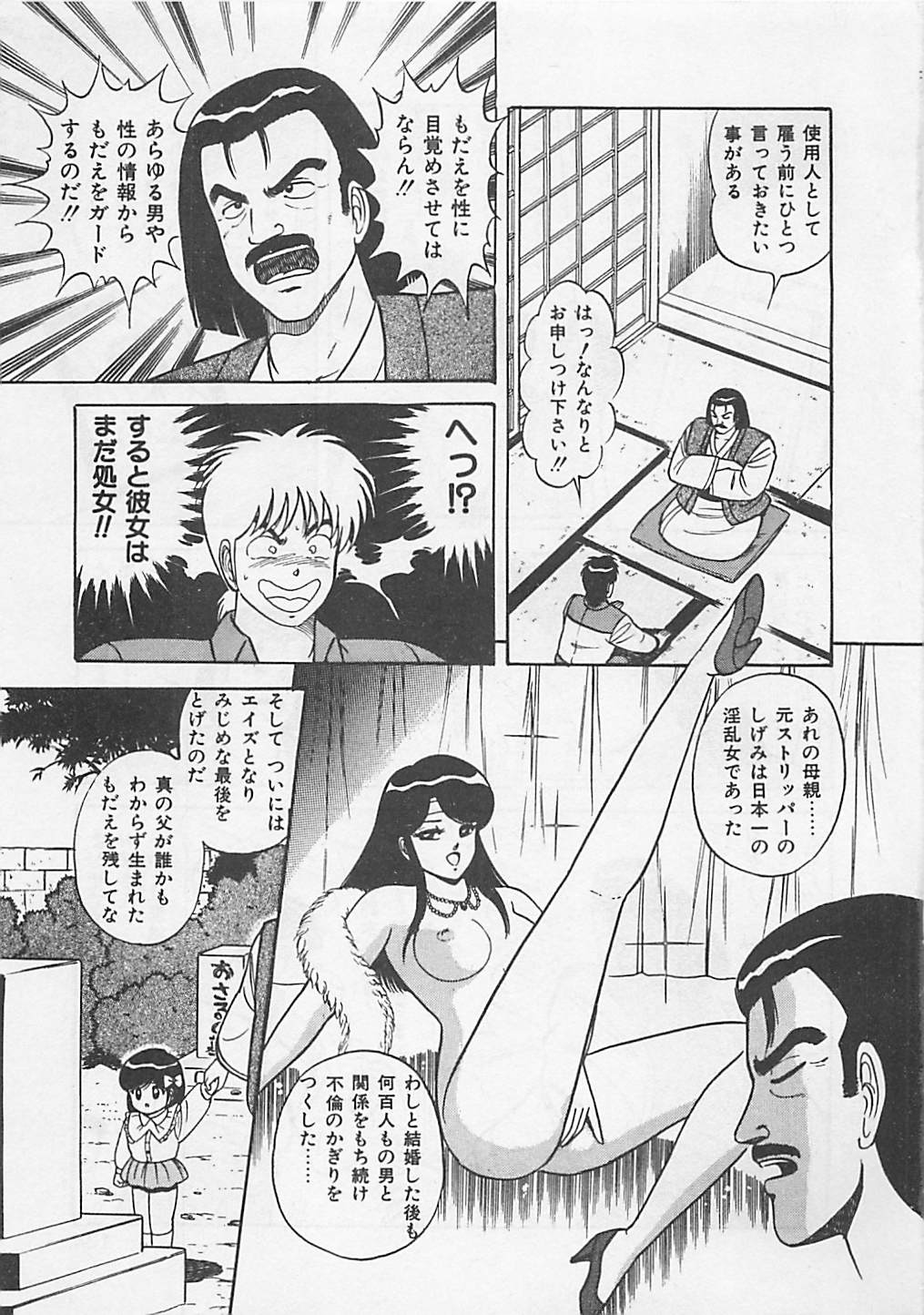 [ものたりぬ] ももとぴあ