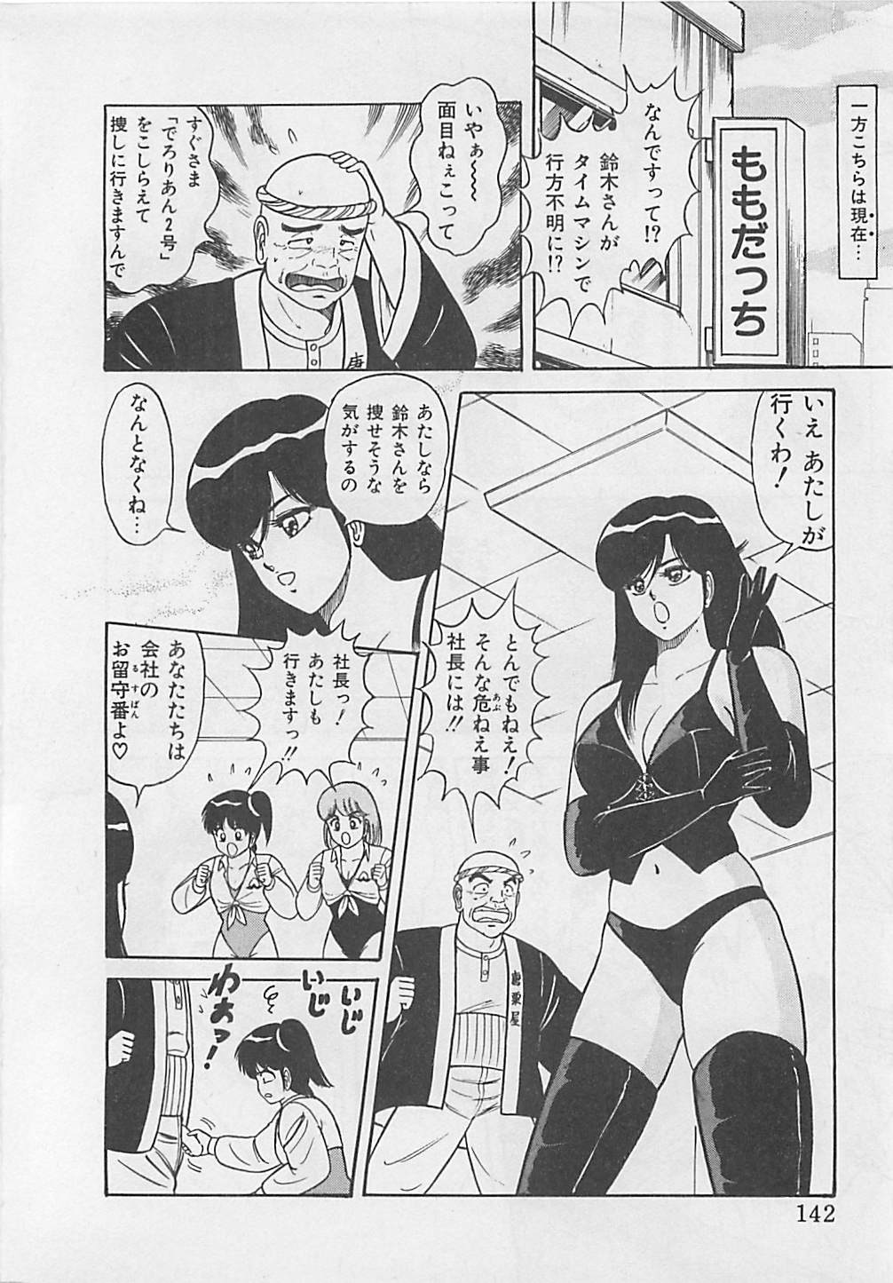 [ものたりぬ] ももとぴあ