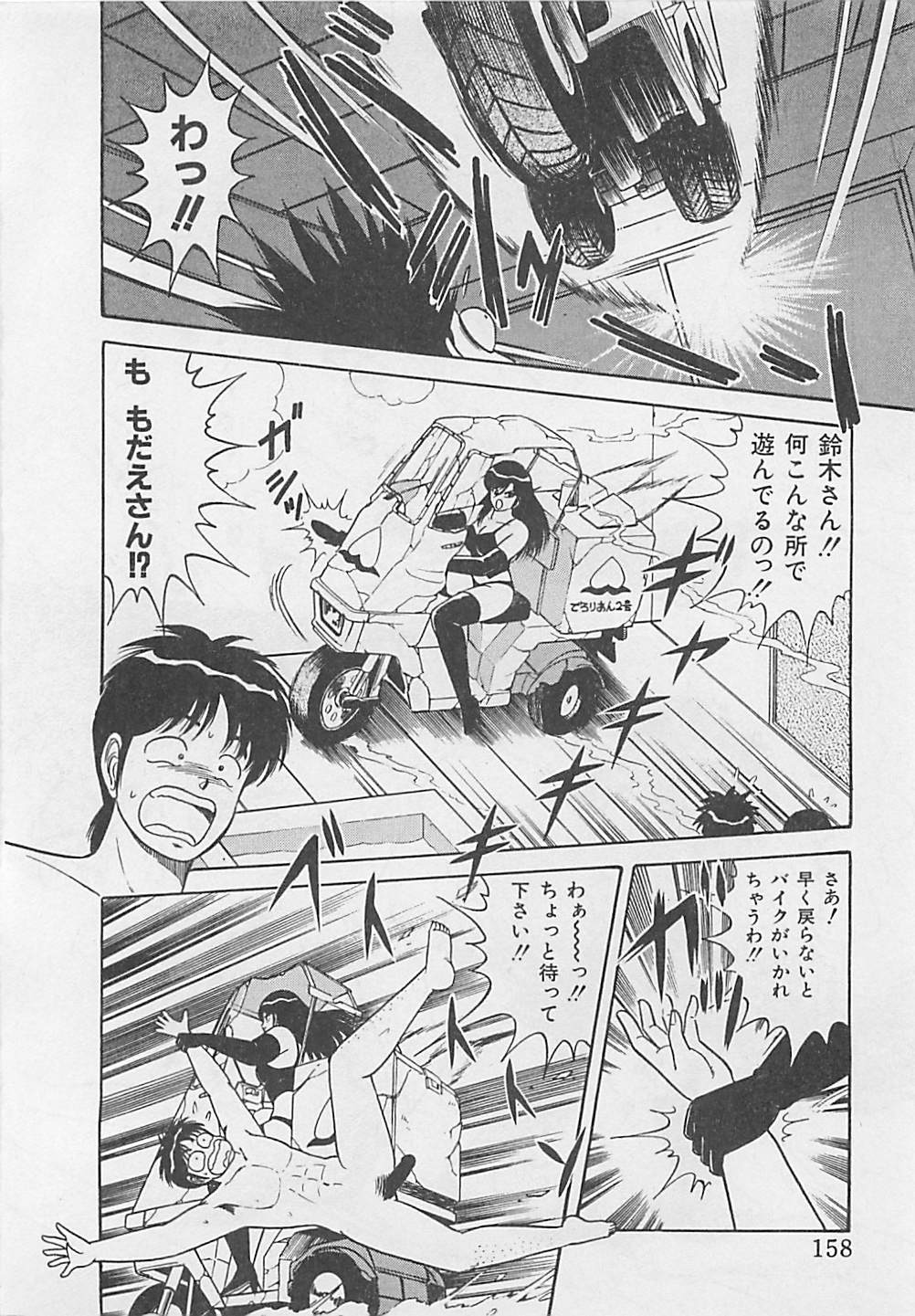 [ものたりぬ] ももとぴあ
