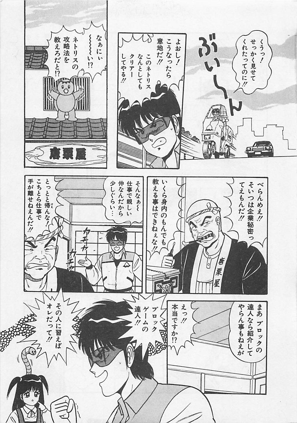 [ものたりぬ] ももとぴあ