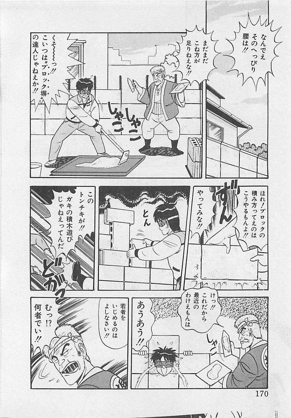 [ものたりぬ] ももとぴあ