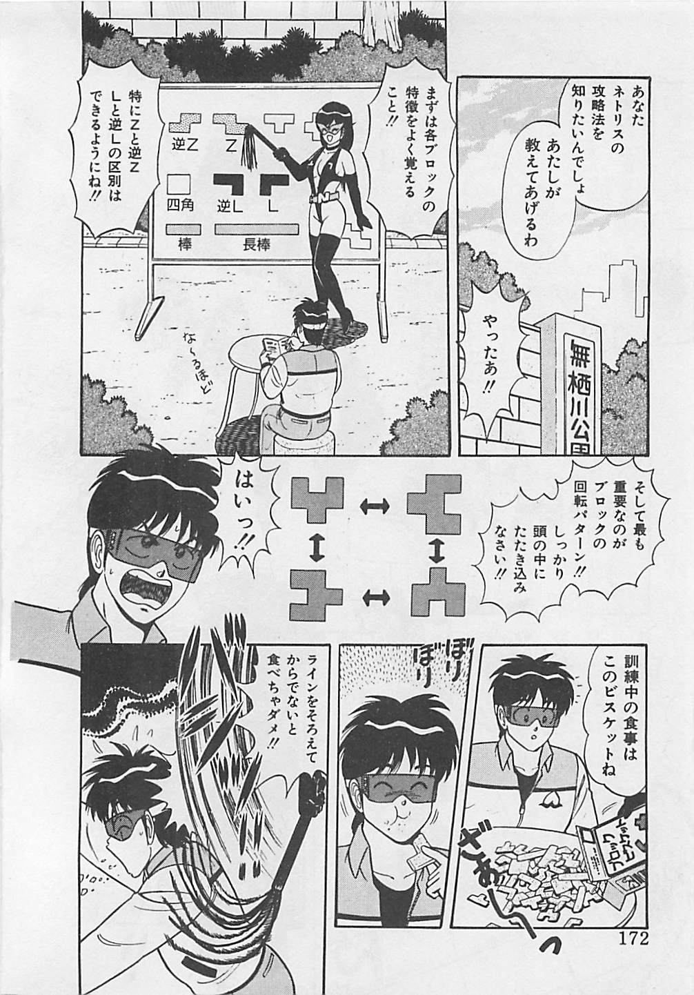 [ものたりぬ] ももとぴあ