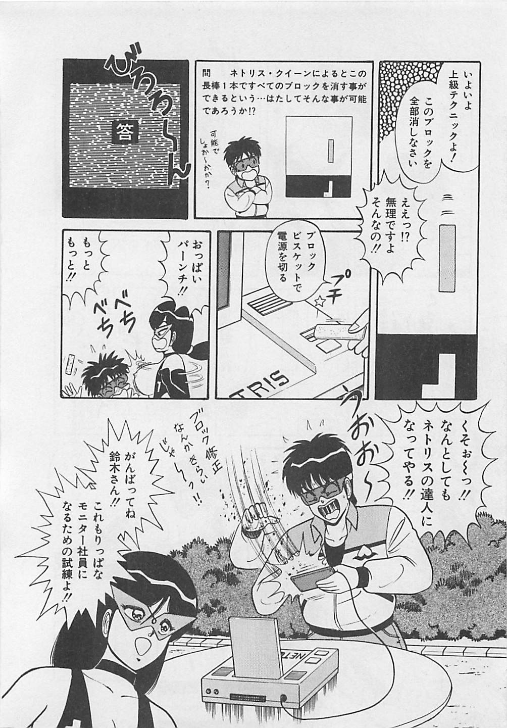 [ものたりぬ] ももとぴあ