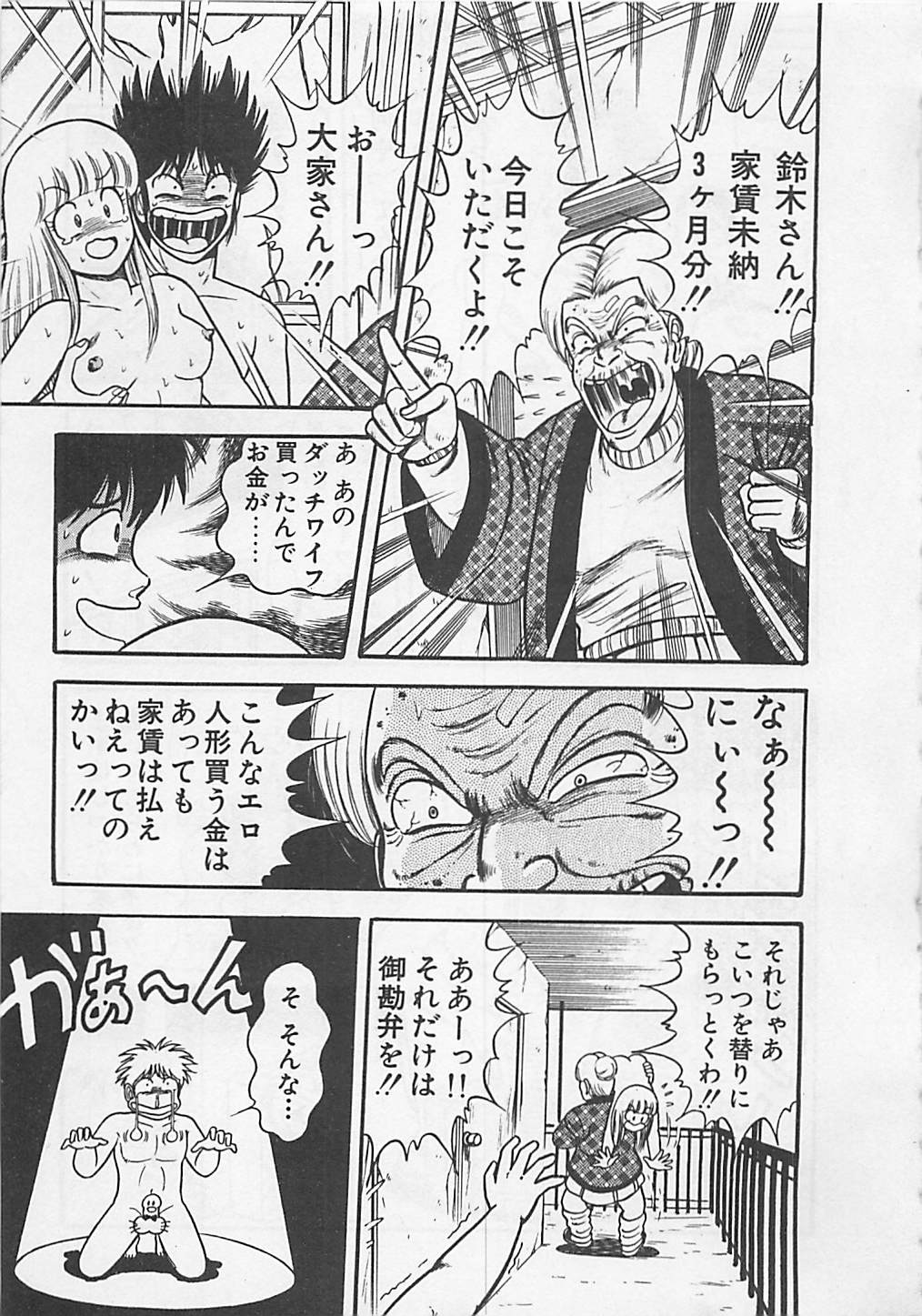 [ものたりぬ] ももとぴあ