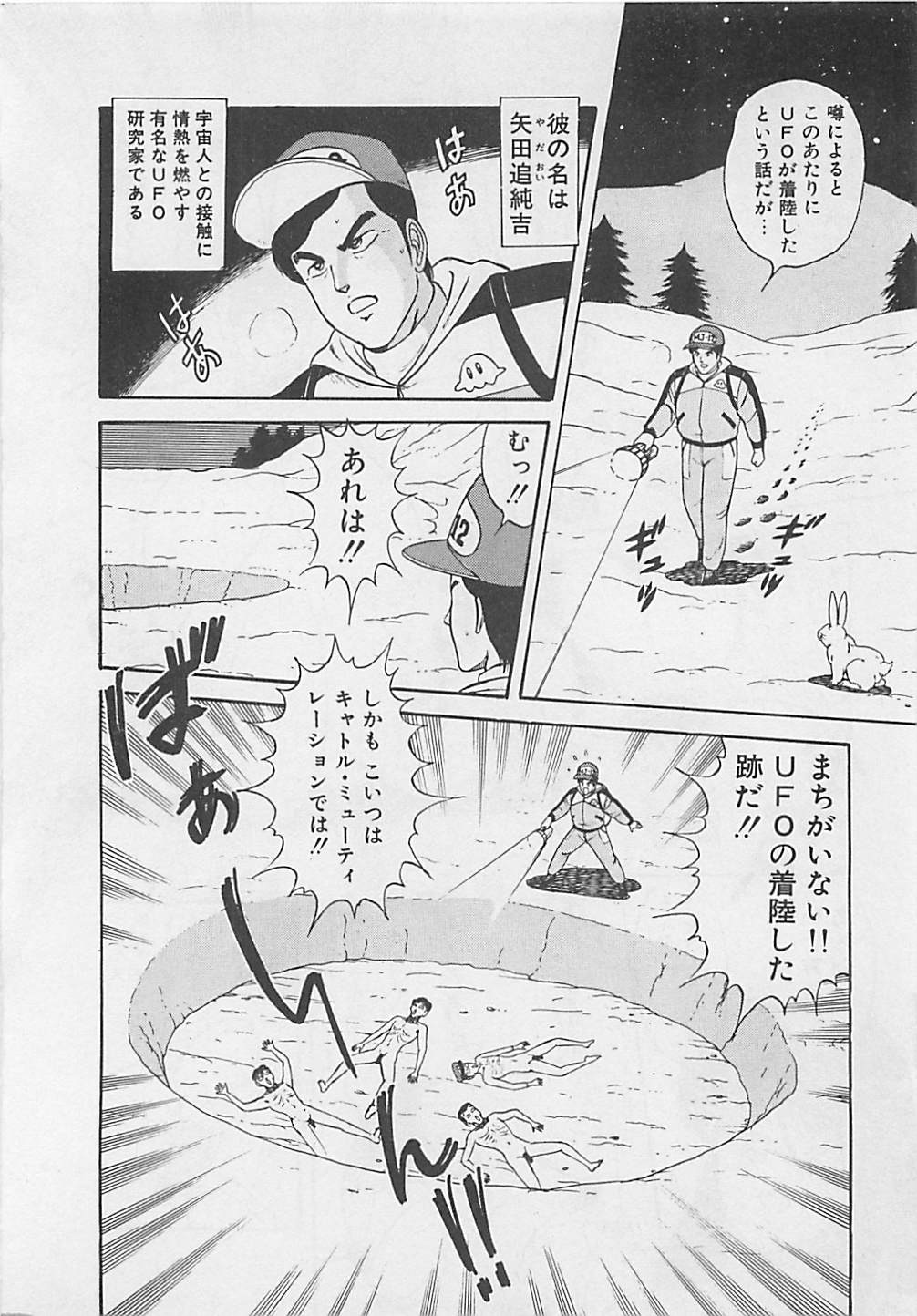 [ものたりぬ] ももとぴあ