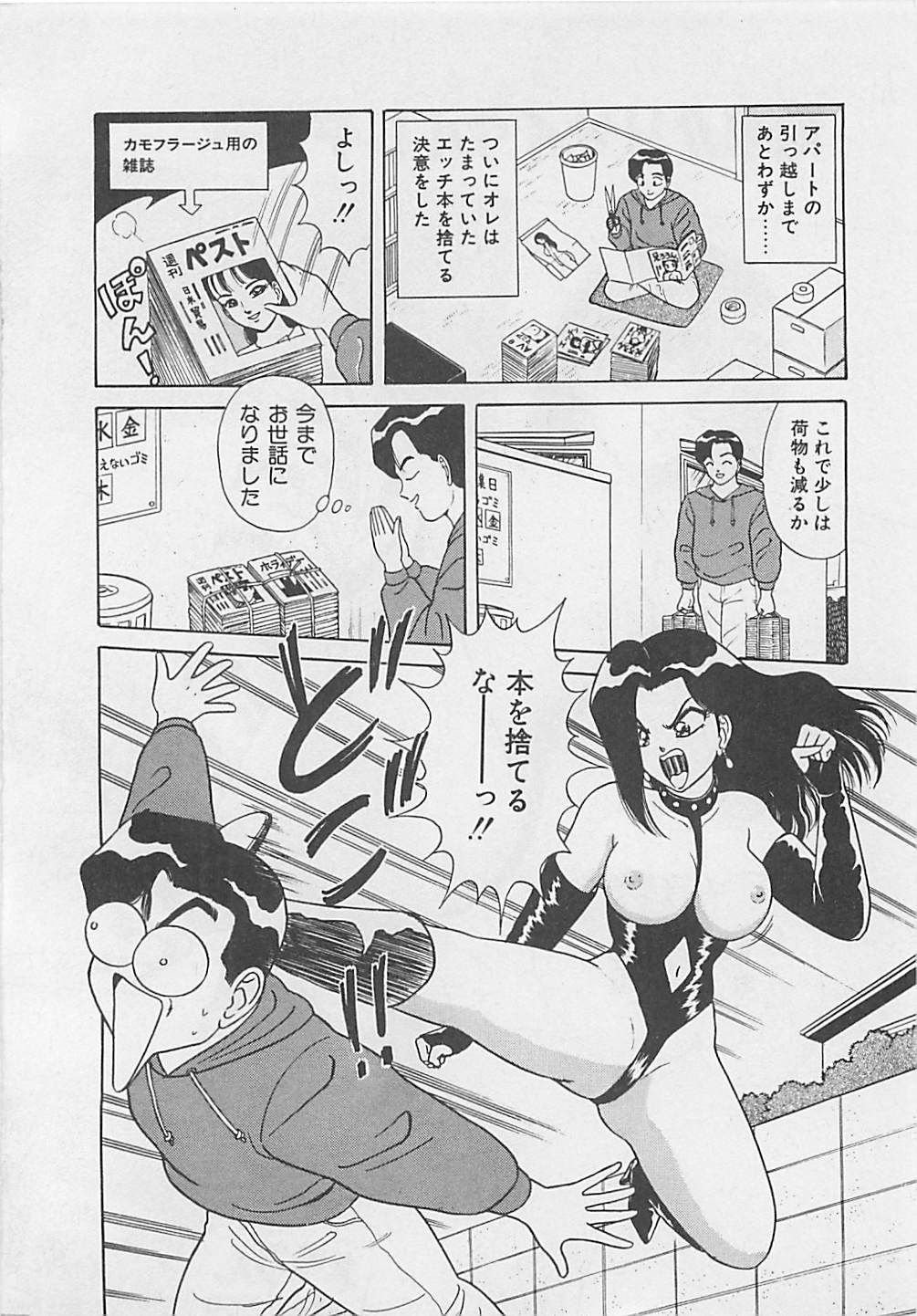 [ものたりぬ] ももとぴあ