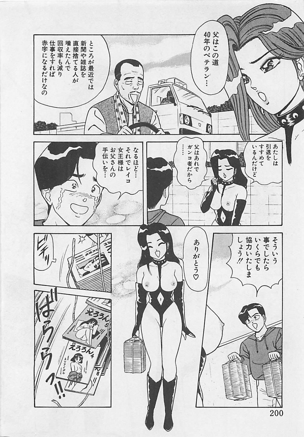 [ものたりぬ] ももとぴあ