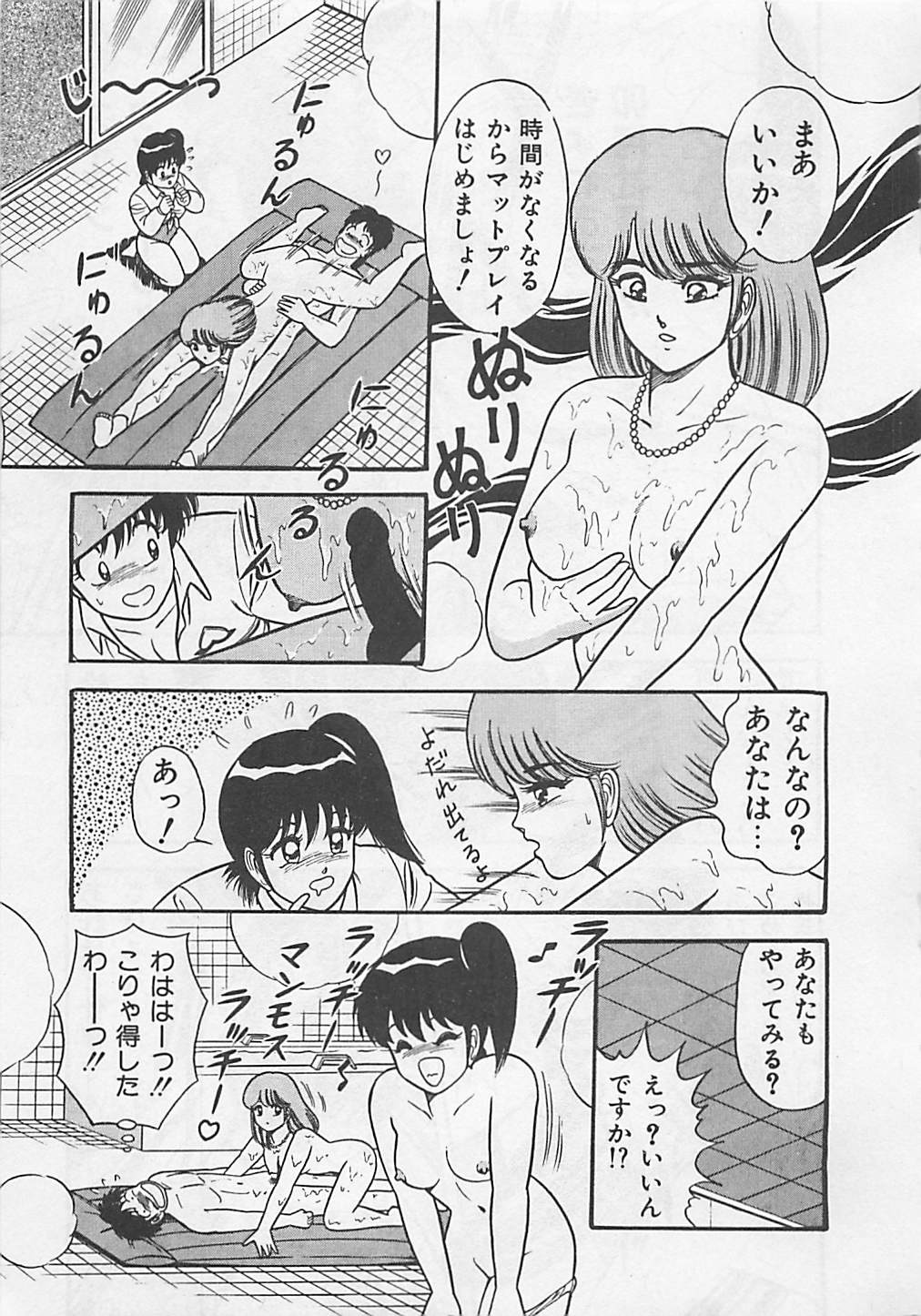 [ものたりぬ] ももとぴあ