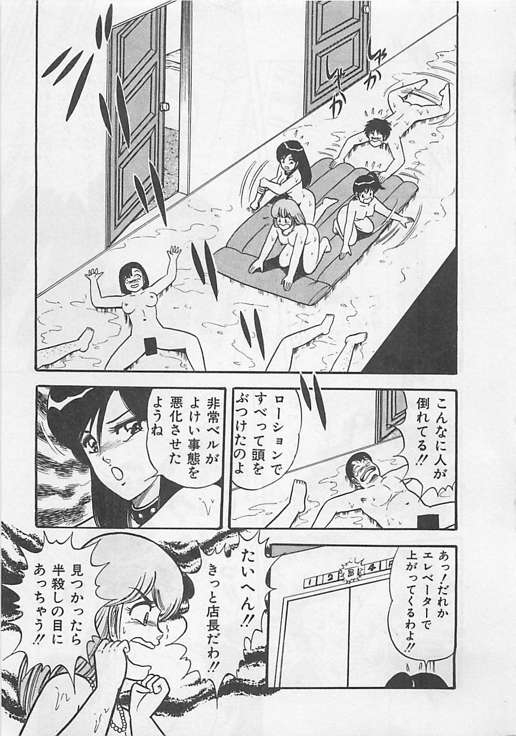 [ものたりぬ] ももとぴあ