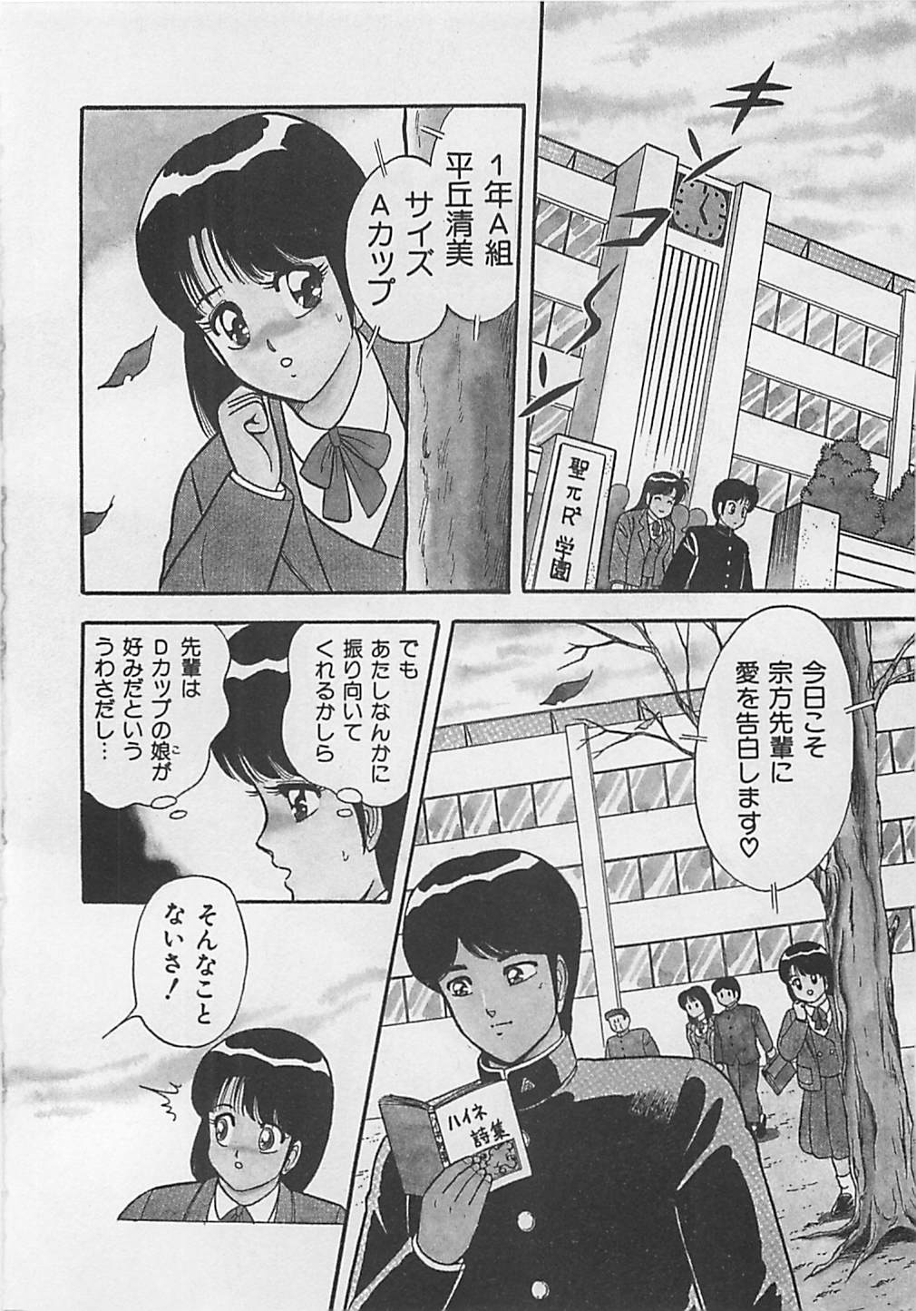 [ものたりぬ] ももとぴあ