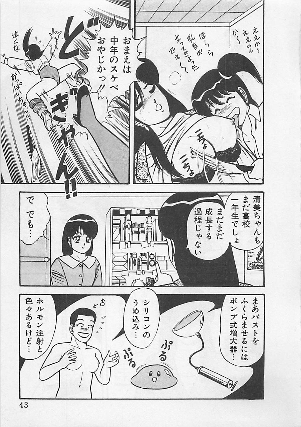 [ものたりぬ] ももとぴあ