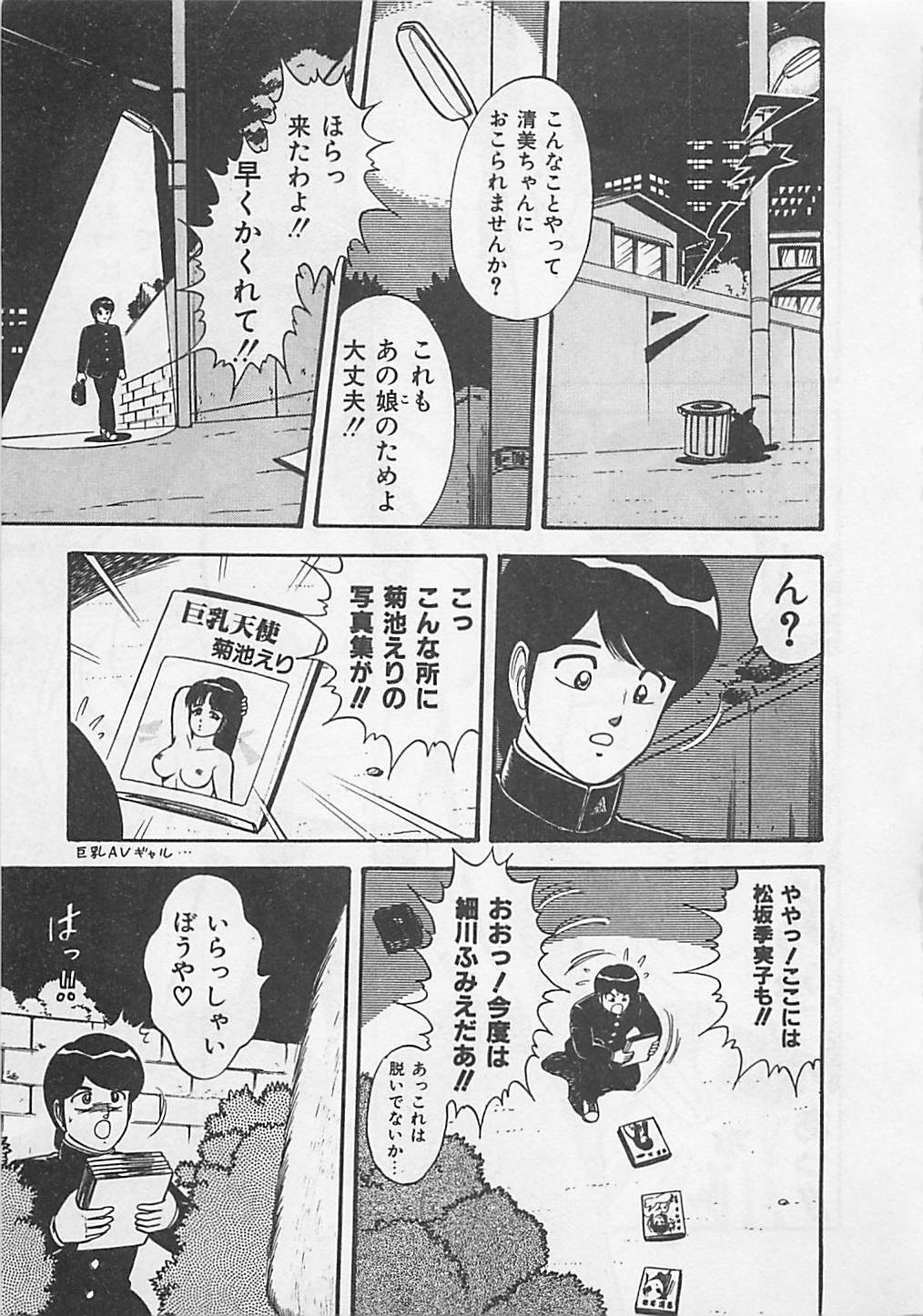 [ものたりぬ] ももとぴあ